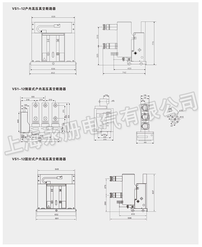 ZN28(A)-12戶內高壓真空斷路器的外形尺寸