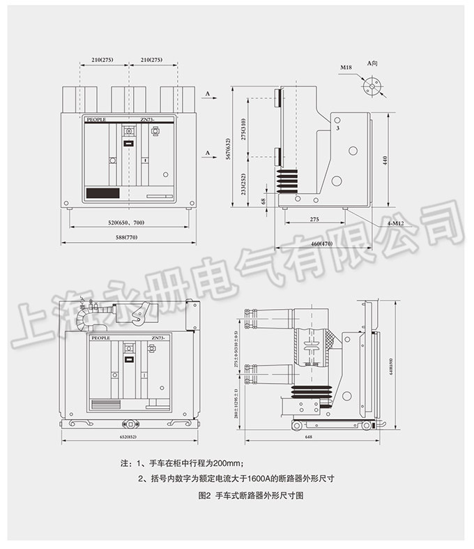 ZN73-12型戶(hù)內(nèi)高壓真空斷路器的外形尺寸