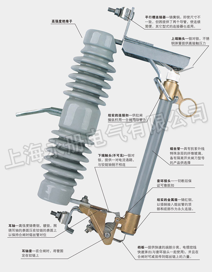 跌落式熔斷器的結構說明