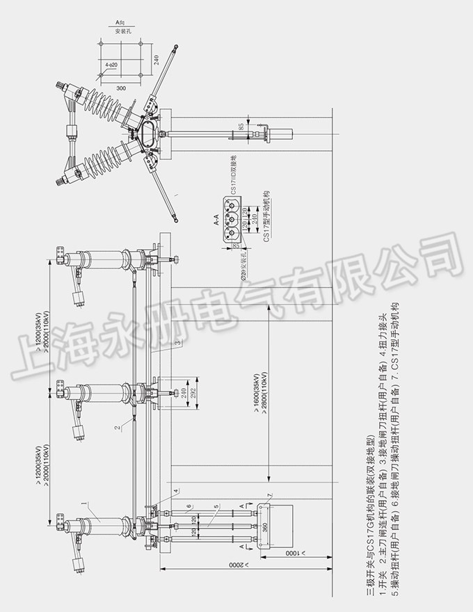 GW5型戶外高壓隔離開關(guān)的結(jié)構(gòu)圖