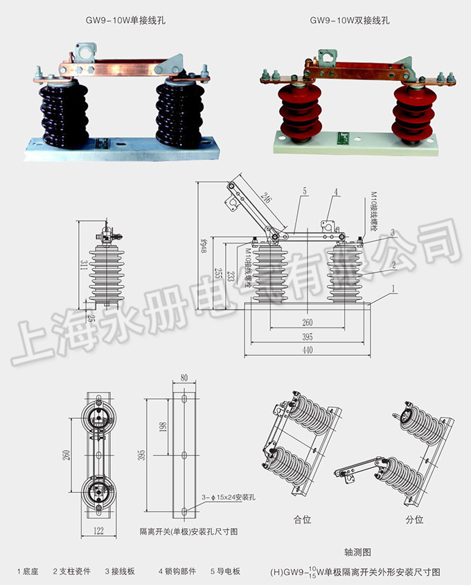 GW9型戶外高壓隔離開關的外形結構圖