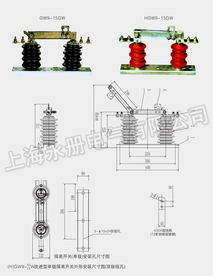 GW9型戶外高壓隔離開關的外形結構圖