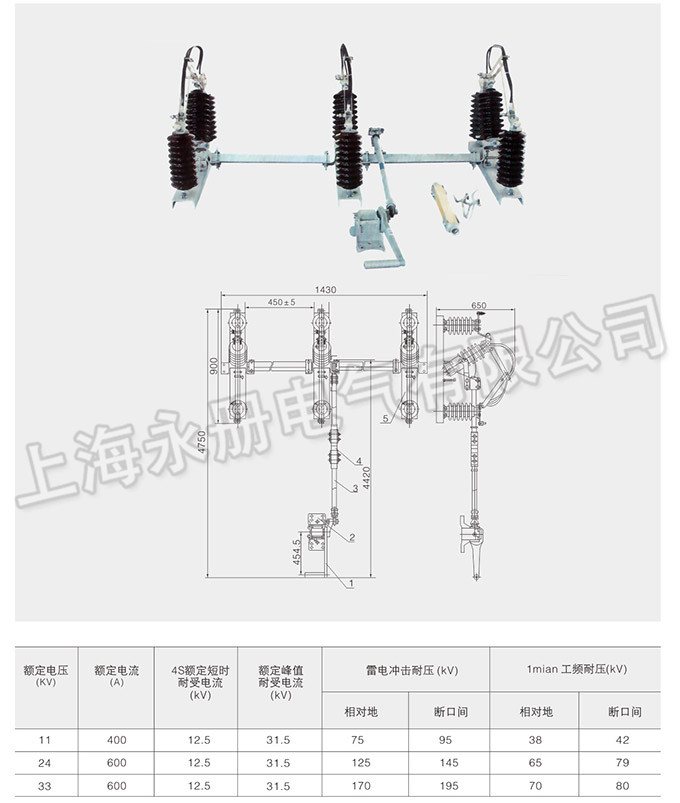 GW13型中性點隔離開關的外形結構