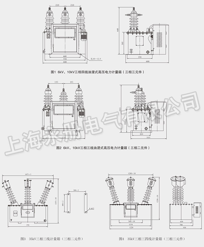 JLS-6、10、35電壓電力計量箱的外形尺寸