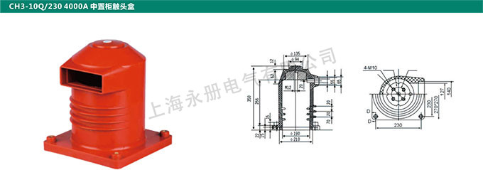 CH3-10Q/230 4000A中置柜觸頭盒