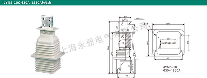 JYN2-10Q 630A-1250A觸頭盒