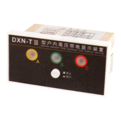 DXN-T-Ⅲ高壓帶電顯示器(提示型)