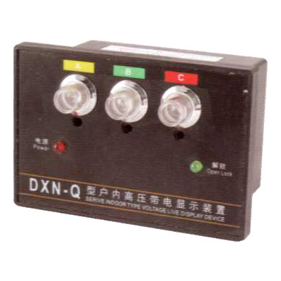 DXN-T(Q)高壓帶電顯示器(帶驗電)